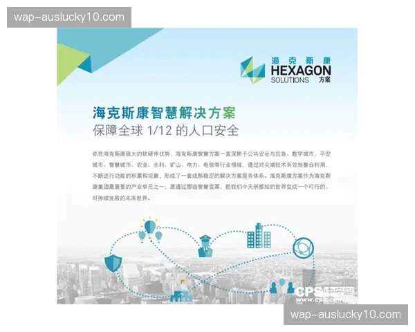 智能化安保调度系统落地 动态分配现场执勤人力