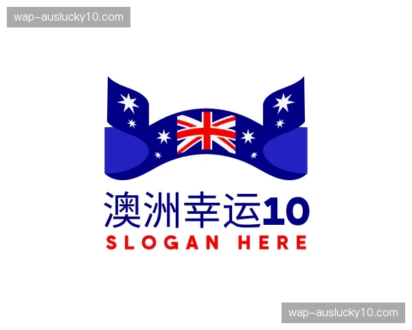 关于澳洲幸运10官方网站